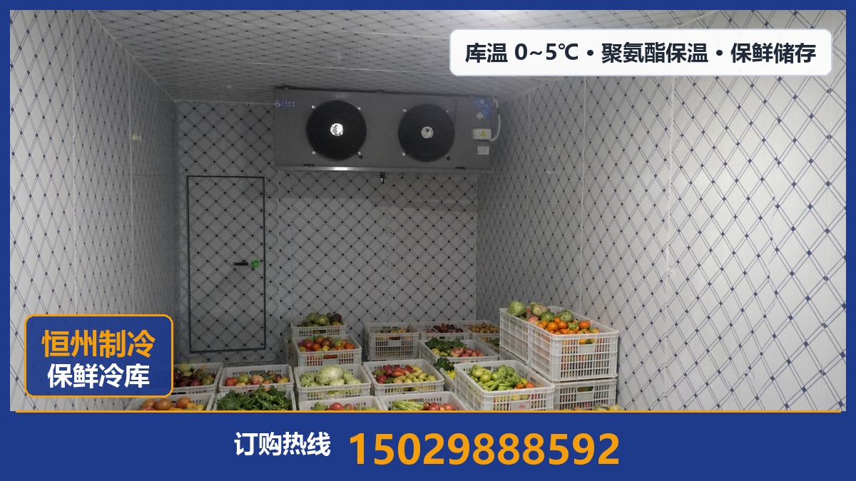 恒州制冷设备·白水站
